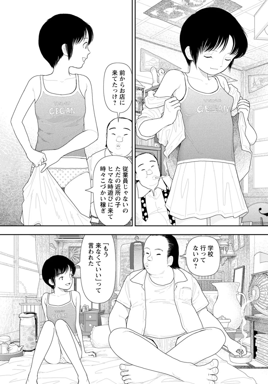 LD Yokochou - Page 6