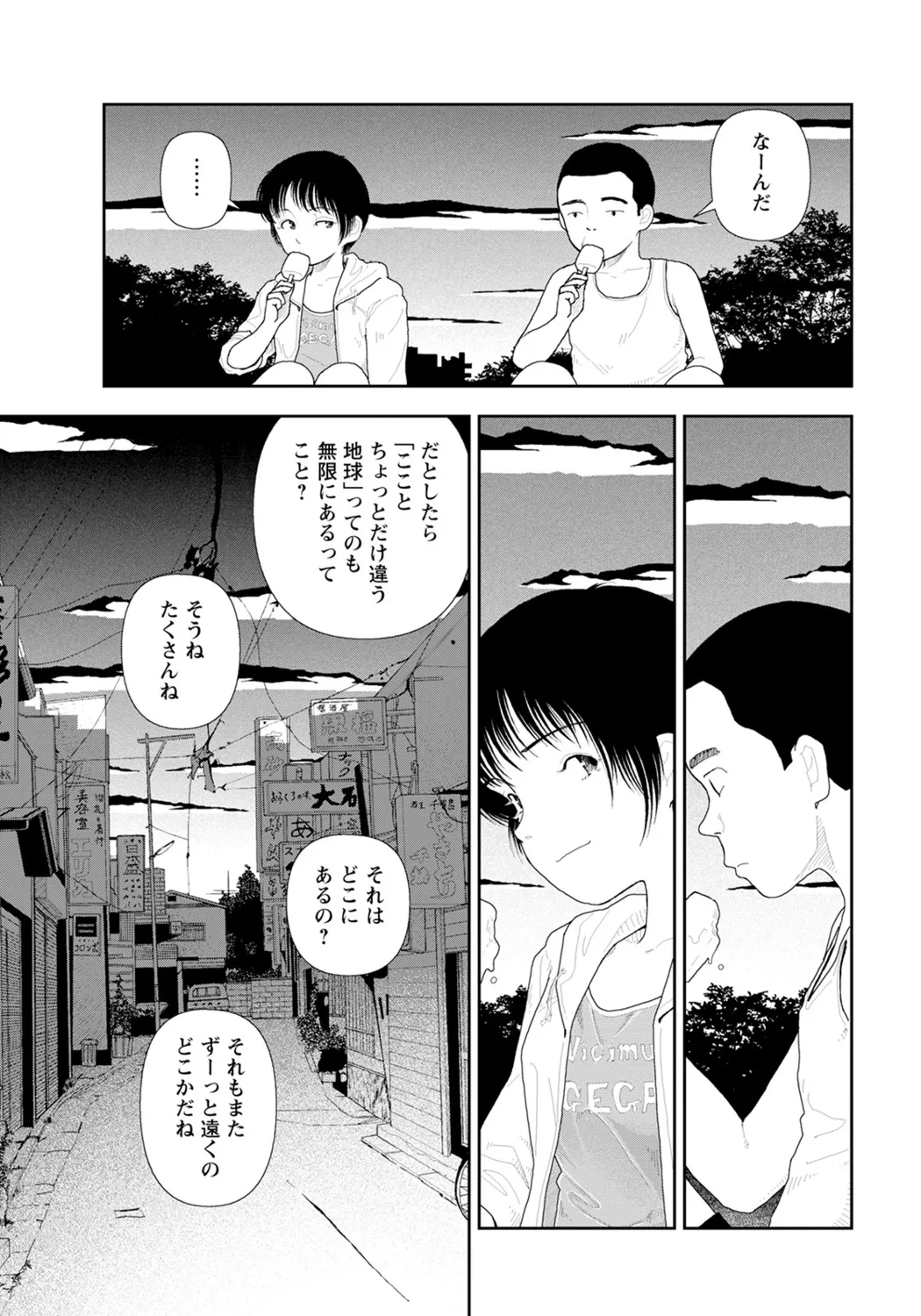 LD Yokochou - Page 66
