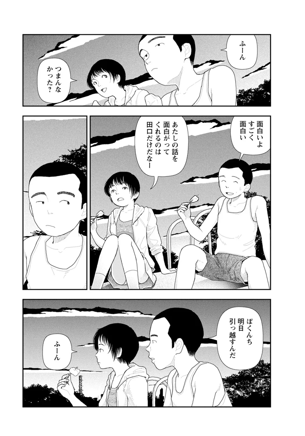 LD Yokochou - Page 67