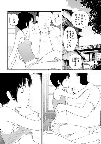 LD Yokochou 6