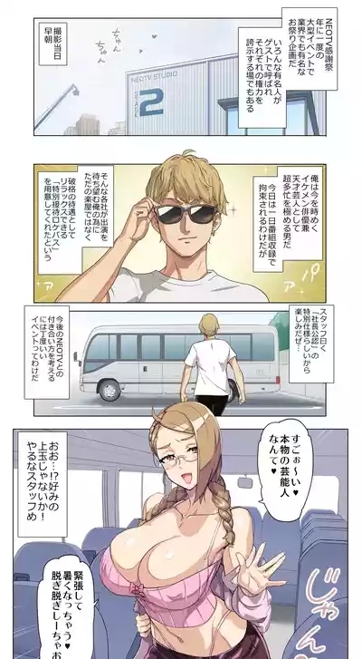 【悪×３】感謝祭 2