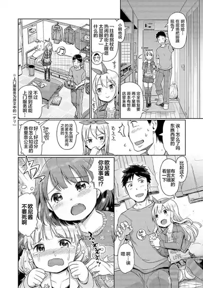 Awa no Ohime-sama #13 Karina to, Kega to, Delivery 1