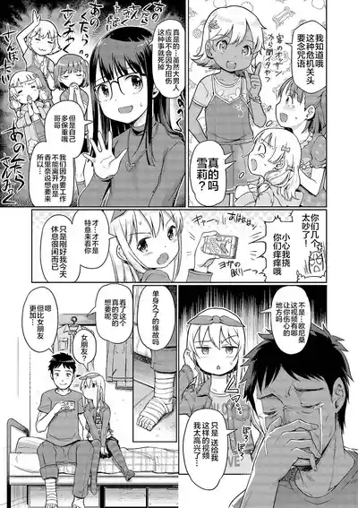 Awa no Ohime-sama #13 Karina to, Kega to, Delivery 2