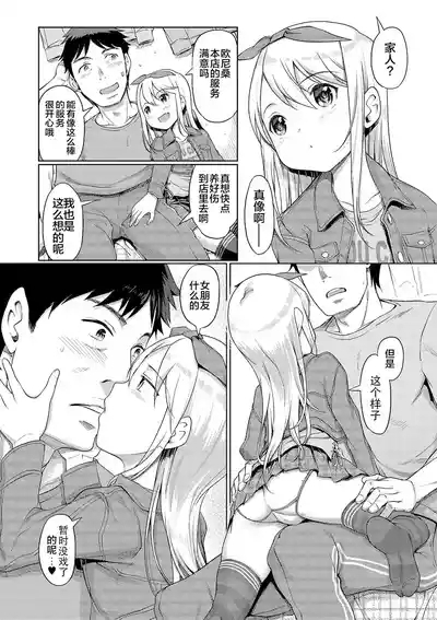 Awa no Ohime-sama #13 Karina to, Kega to, Delivery 3
