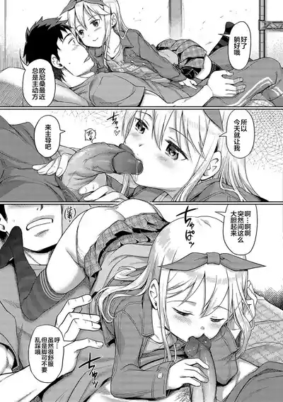Awa no Ohime-sama #13 Karina to, Kega to, Delivery 4