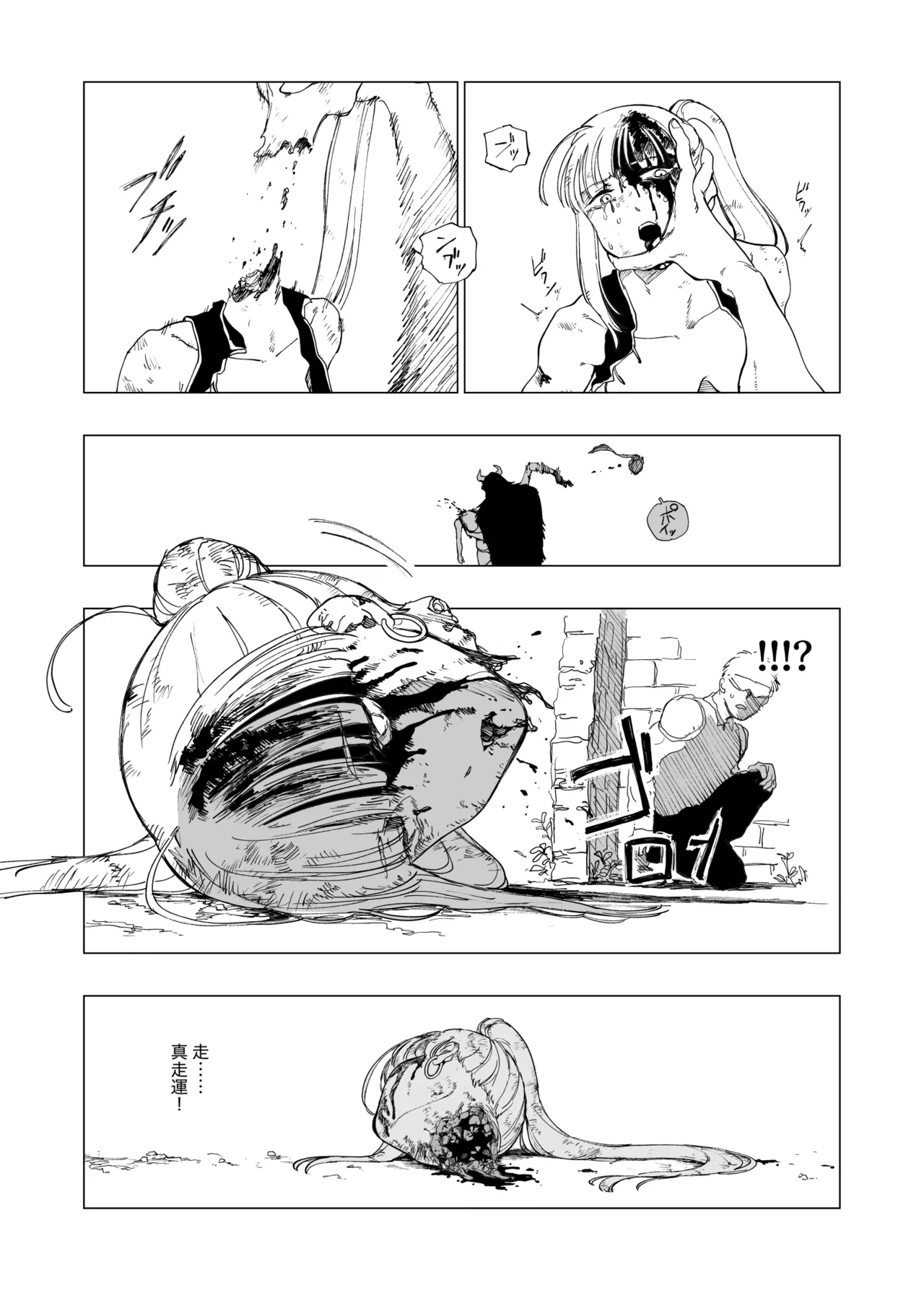 Saki ni yuku mono, yukanu mono 4