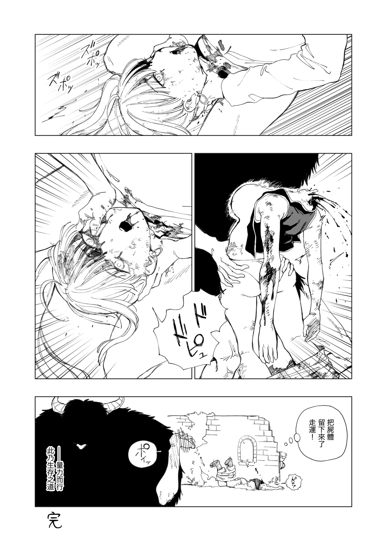 Saki ni yuku mono, yukanu mono 5