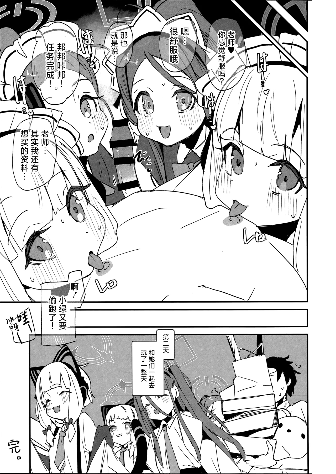 Game Kaihatsubu Sukebe Book - Game Development Department SUKEBE Book | 游戏开发部的色色漫画 - Page 28