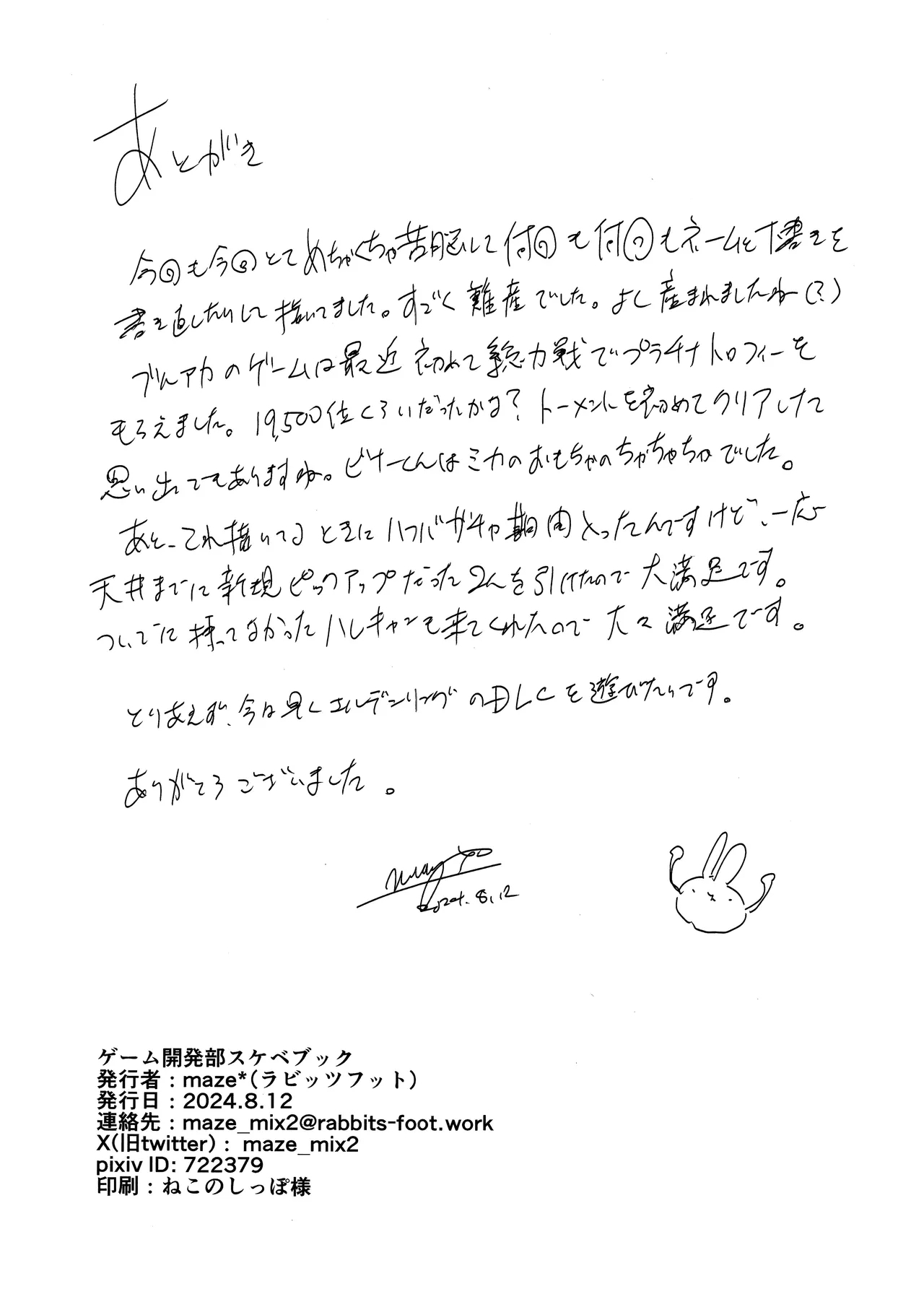 Game Kaihatsubu Sukebe Book - Game Development Department SUKEBE Book | 游戏开发部的色色漫画 - Page 29
