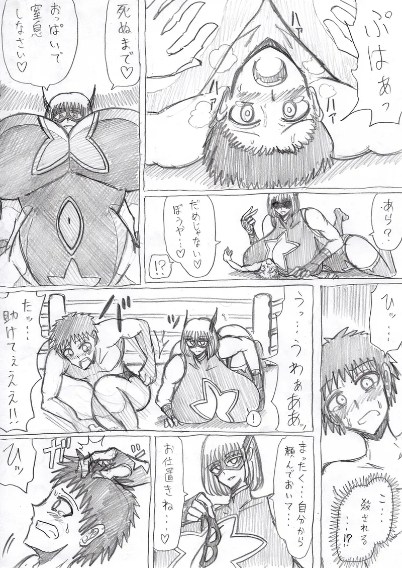 Burakku KomettoNo Oppai Ni Ya Sa re Tai Dake No Manga - Page 5