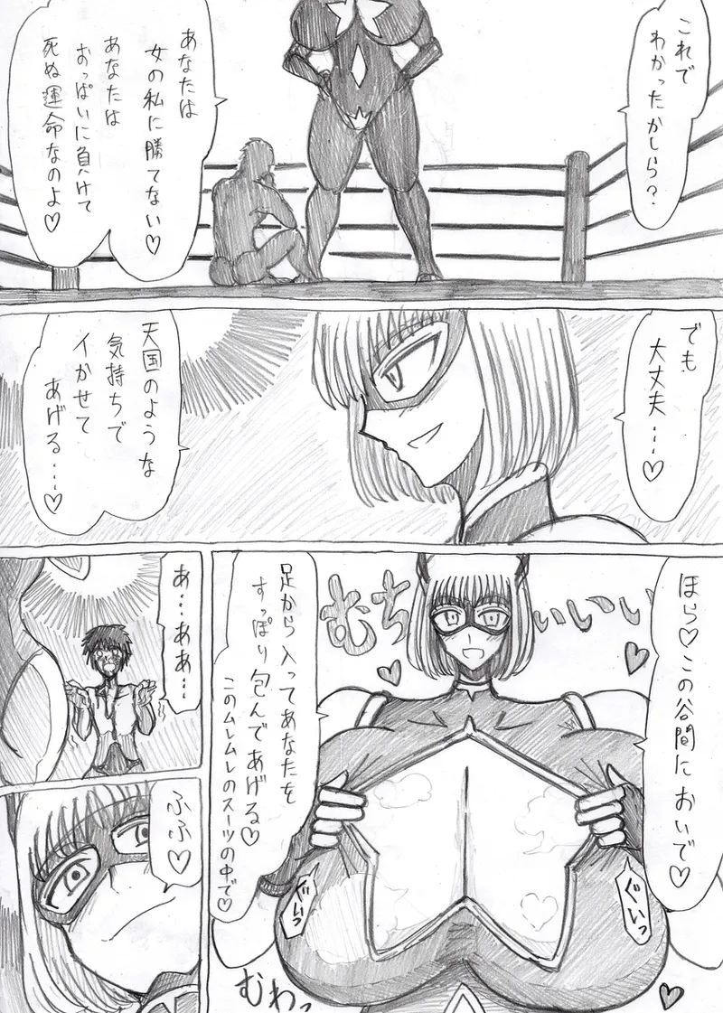 Burakku KomettoNo Oppai Ni Ya Sa re Tai Dake No Manga - Page 9