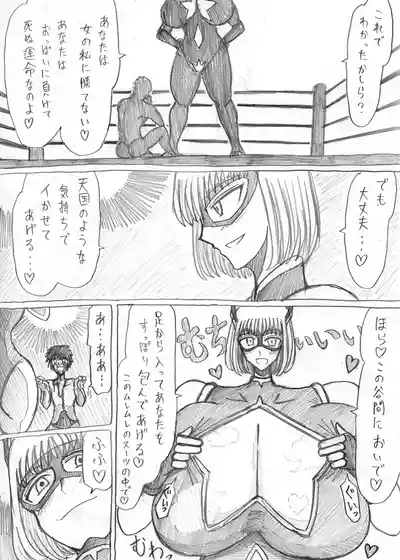 Burakku KomettoNo Oppai Ni Ya Sa re Tai Dake No Manga 9