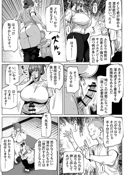 Futanari Chounouryoku Kaihatsu Lesson 8
