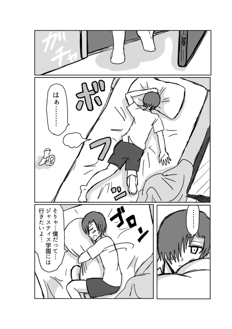 Remu-hen - Page 12
