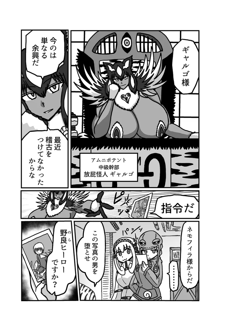 kuria batora& purimira2 - Page 11