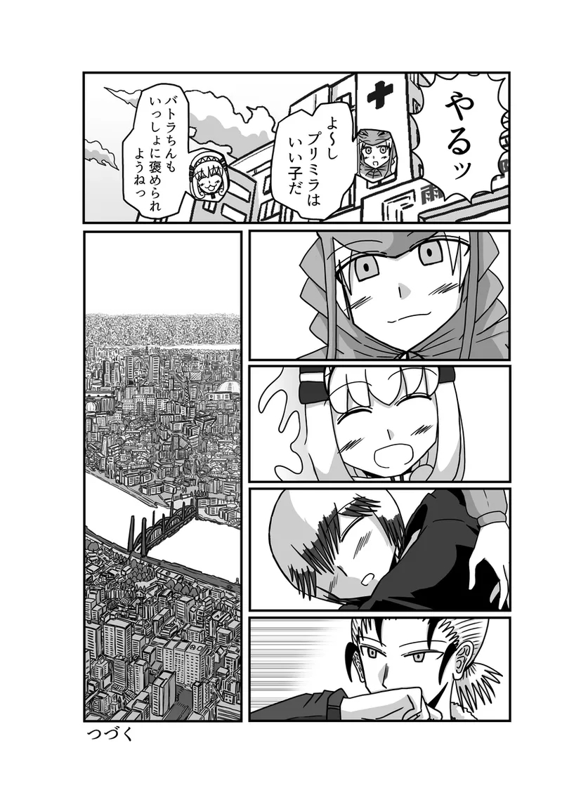 kuria batora& purimira2 - Page 115