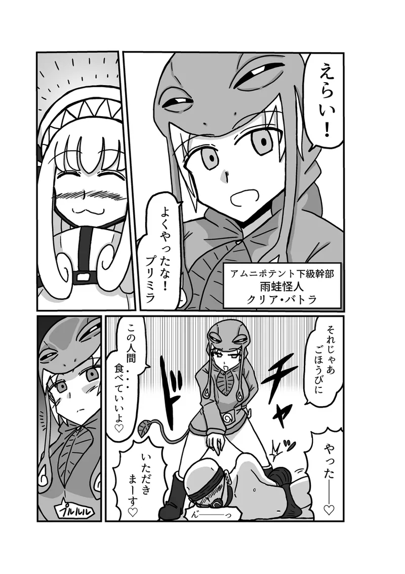 kuria batora& purimira2 - Page 3