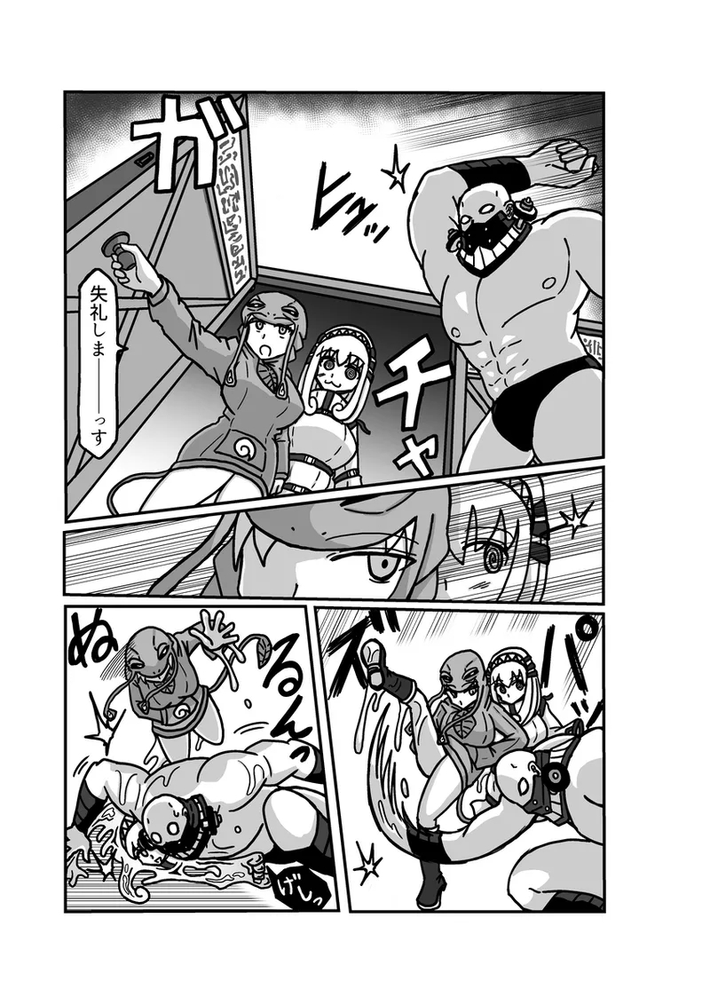 kuria batora& purimira2 - Page 9