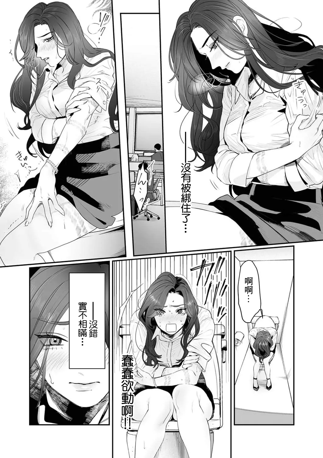 SM10 - Page 10