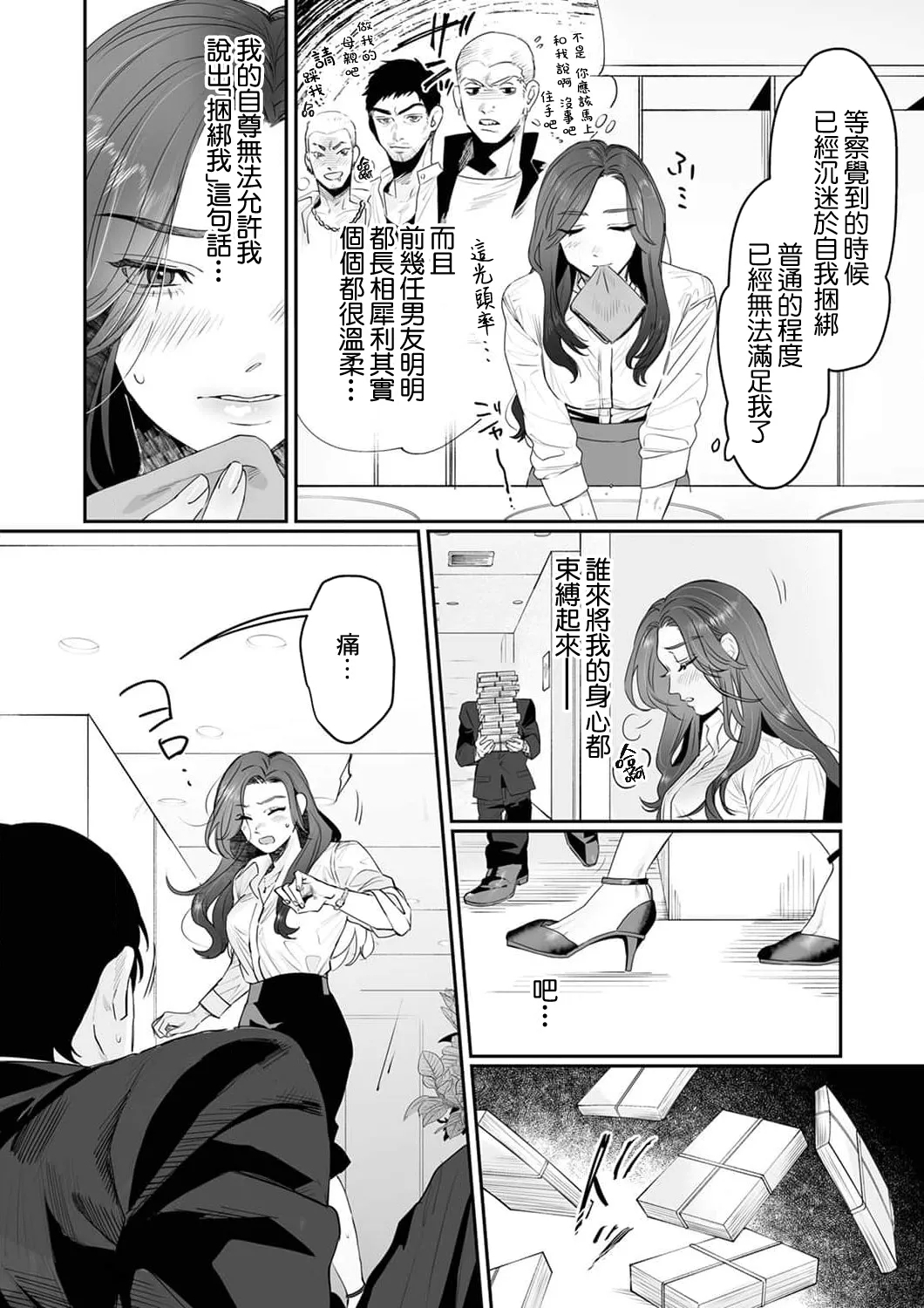 SM10 - Page 12