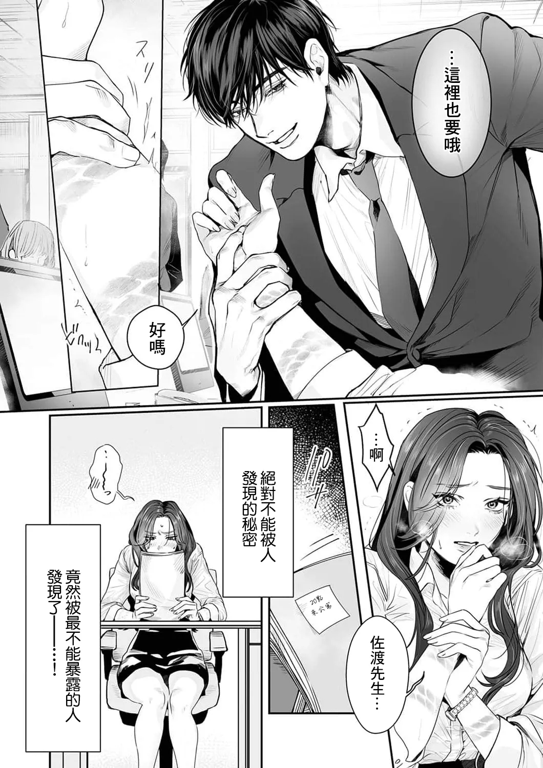 SM10 - Page 6