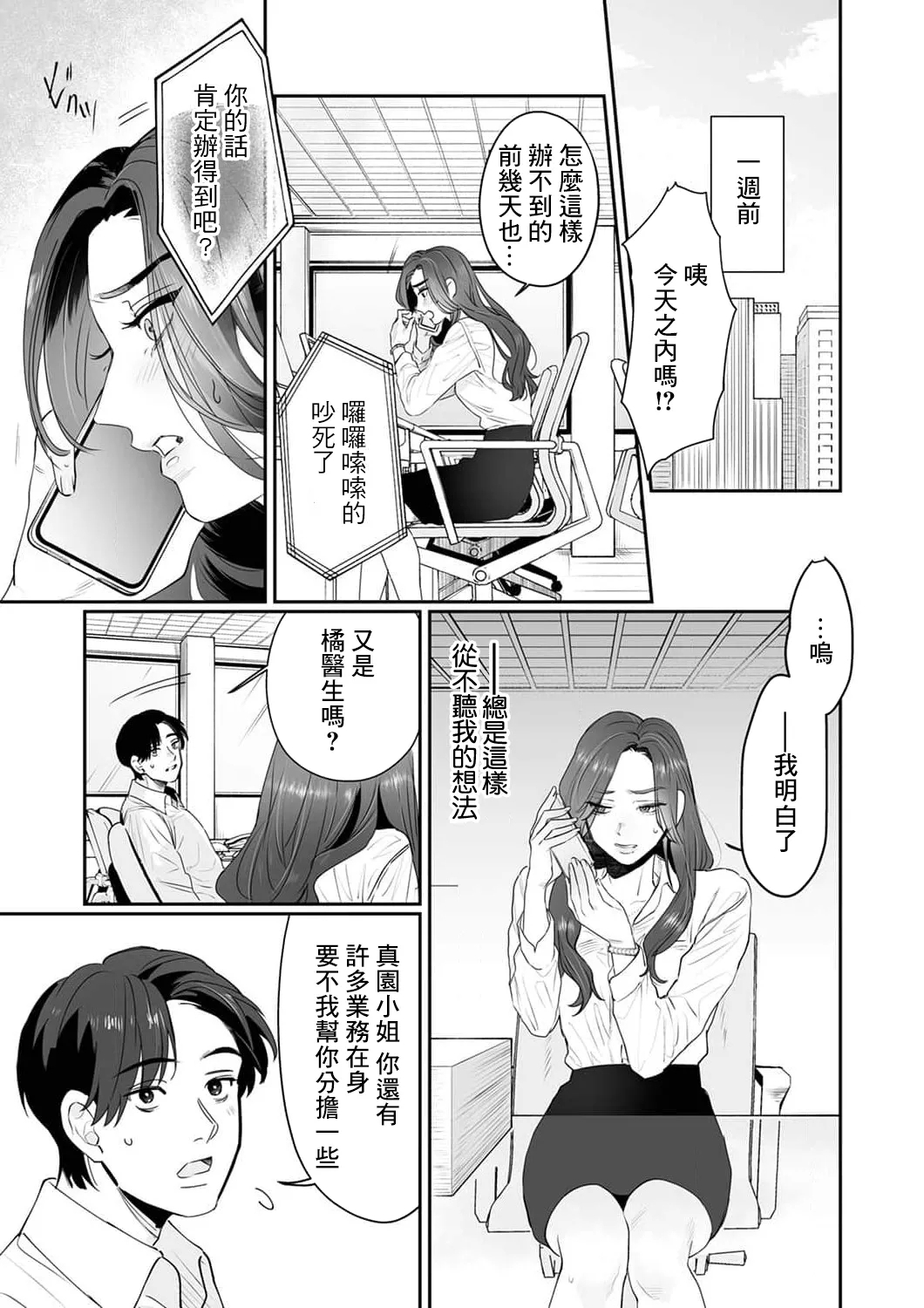 SM10 - Page 7