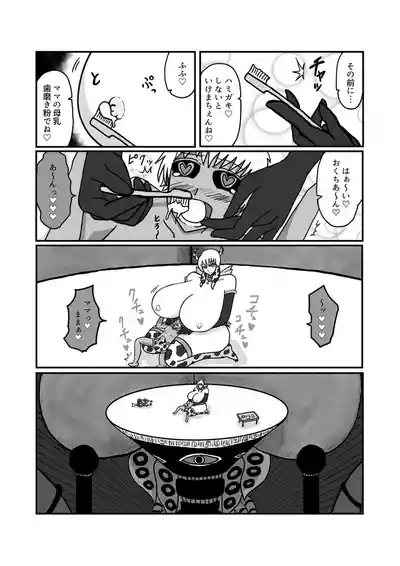 kyatoru tain “mama no 1-nichi” 10