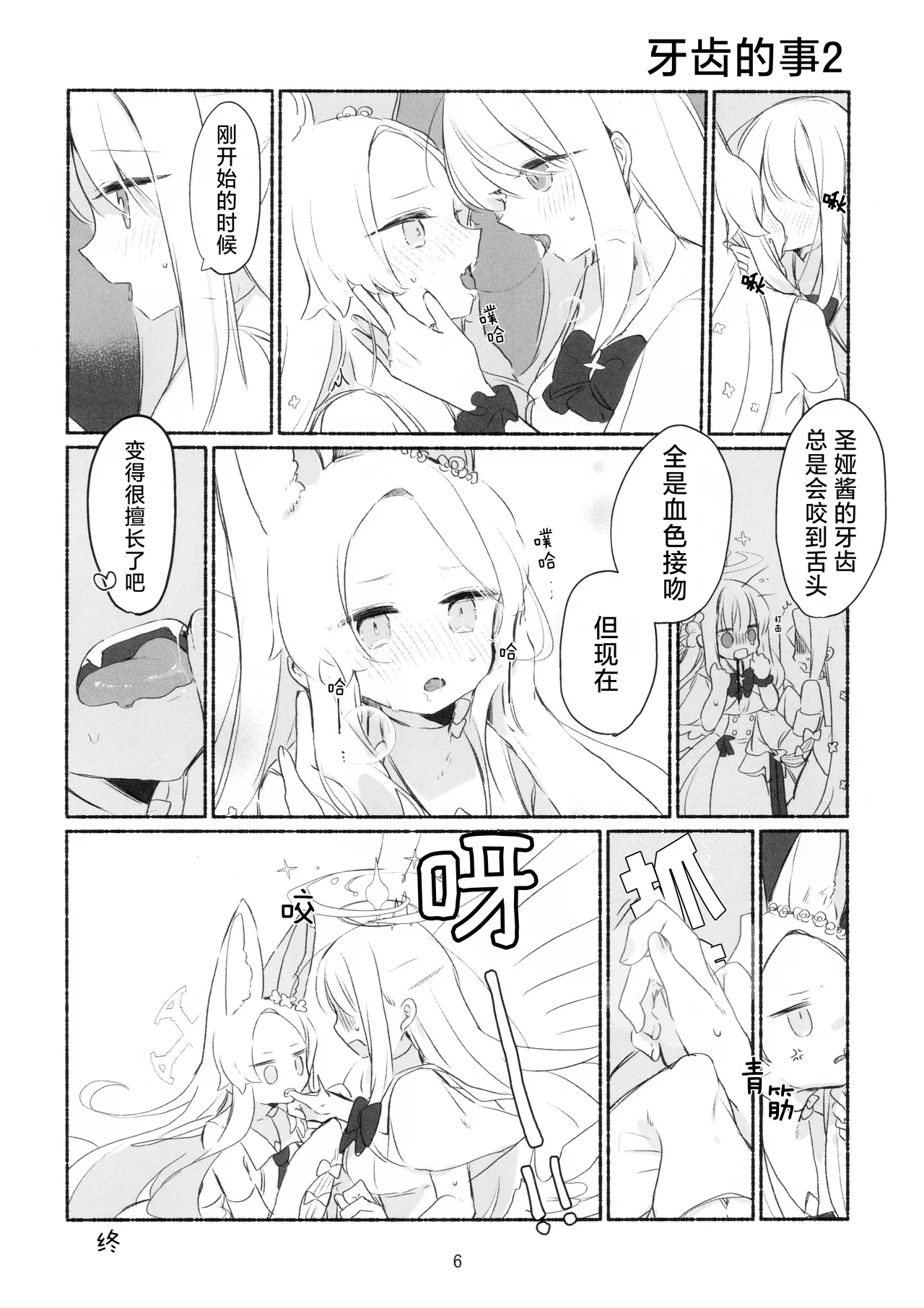 あるものないもの   手中之物 身外之物 - Page 7