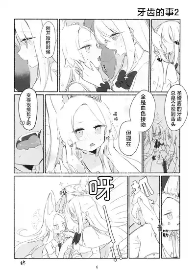 あるものないもの   手中之物 身外之物 7