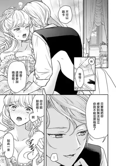 akuyaku reijo redi firia de ra rovu~e no shippai | 恶役千金 淑女菲莉安·德·拉·罗威的失败 1-5 3
