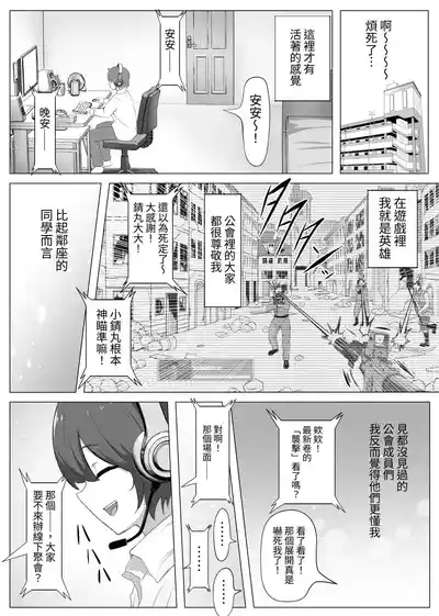 "Hihou" Inkya ga Tomodachi Tsukuri shitara Shujuu Kankei ni Natteta Ken 4