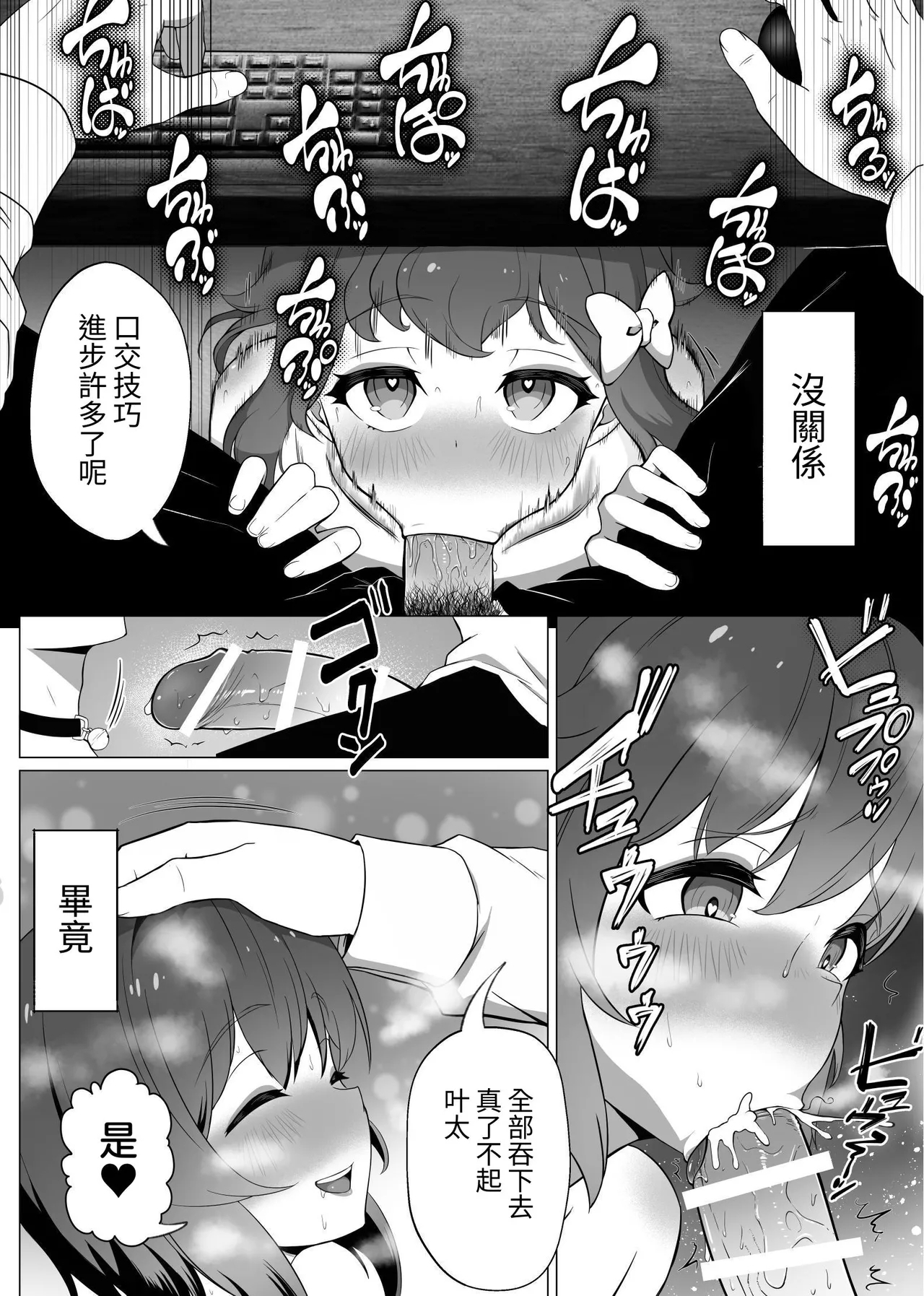 "Hihou" Inkya ga Tomodachi Tsukuri shitara Shujuu Kankei ni Natteta Ken - Page 68
