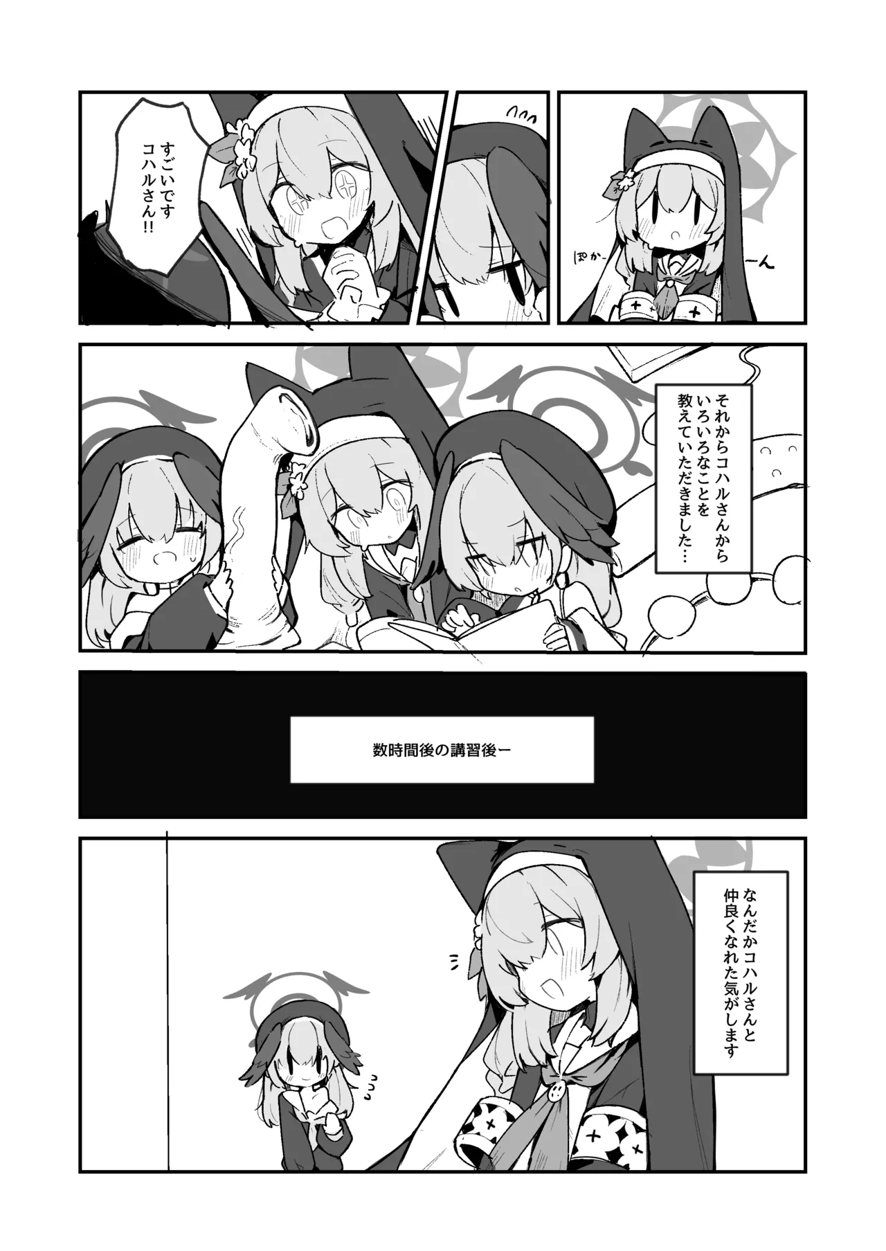 Mari Chikubi Bon - Page 12