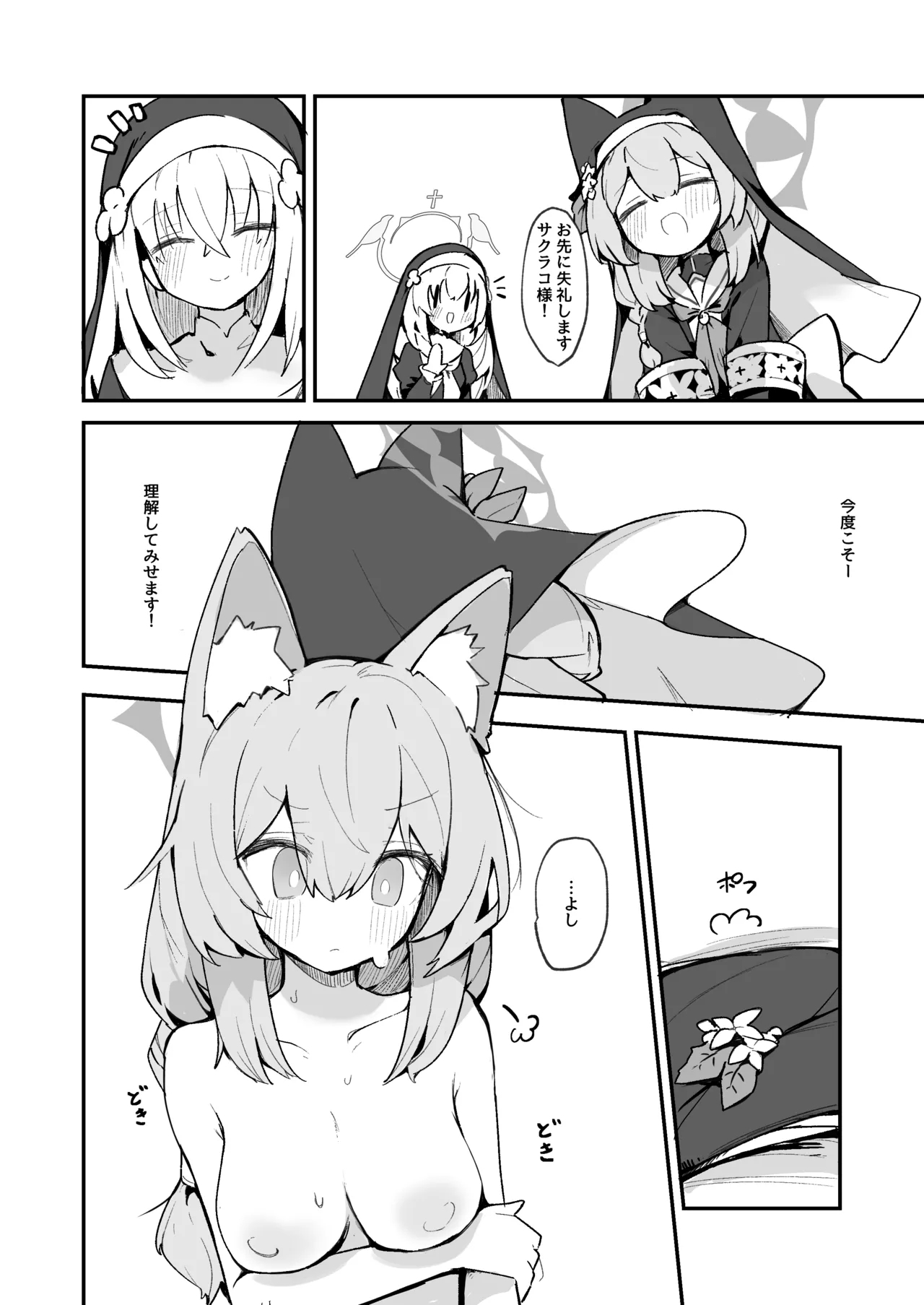 Mari Chikubi Bon - Page 13