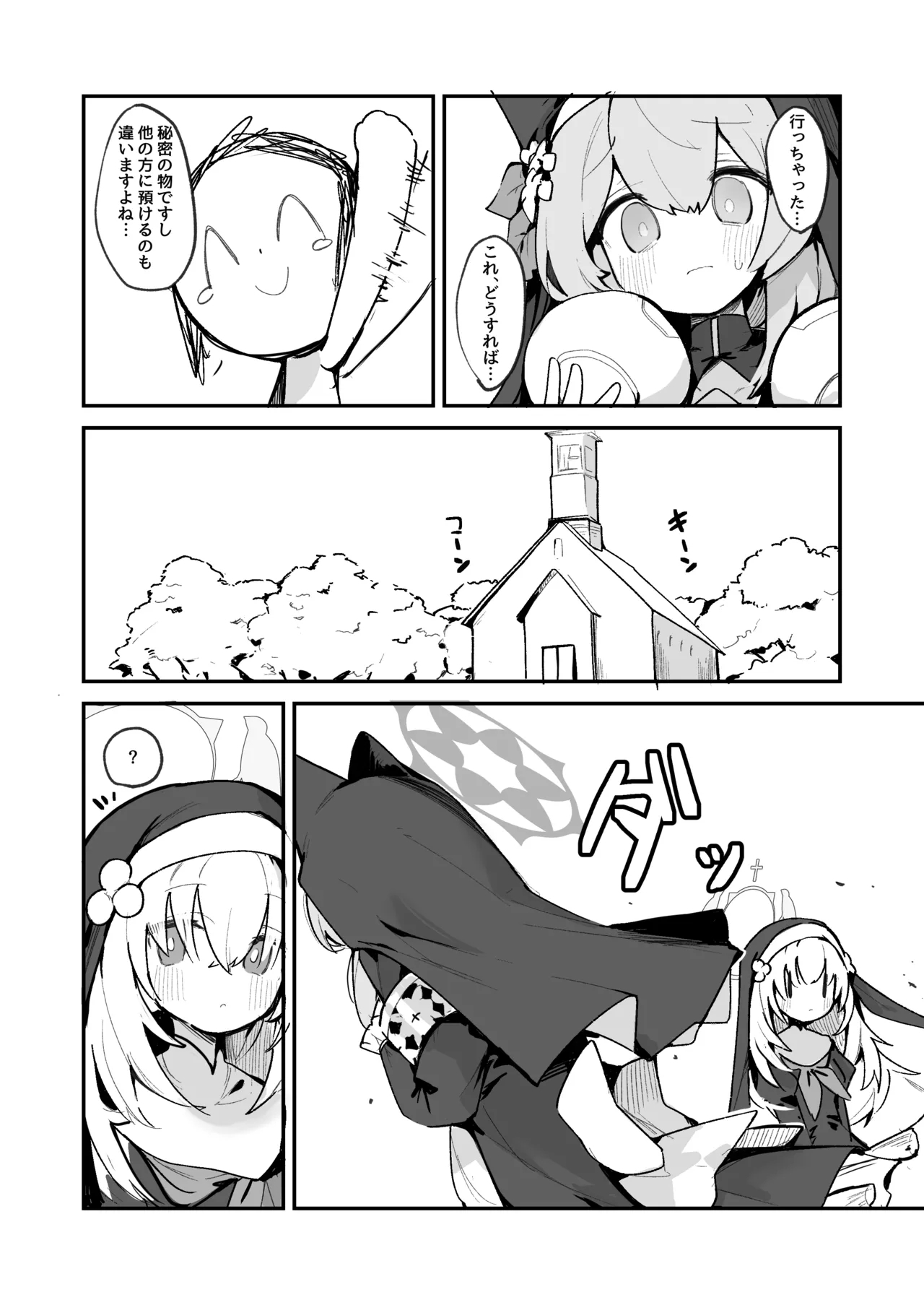 Mari Chikubi Bon - Page 5