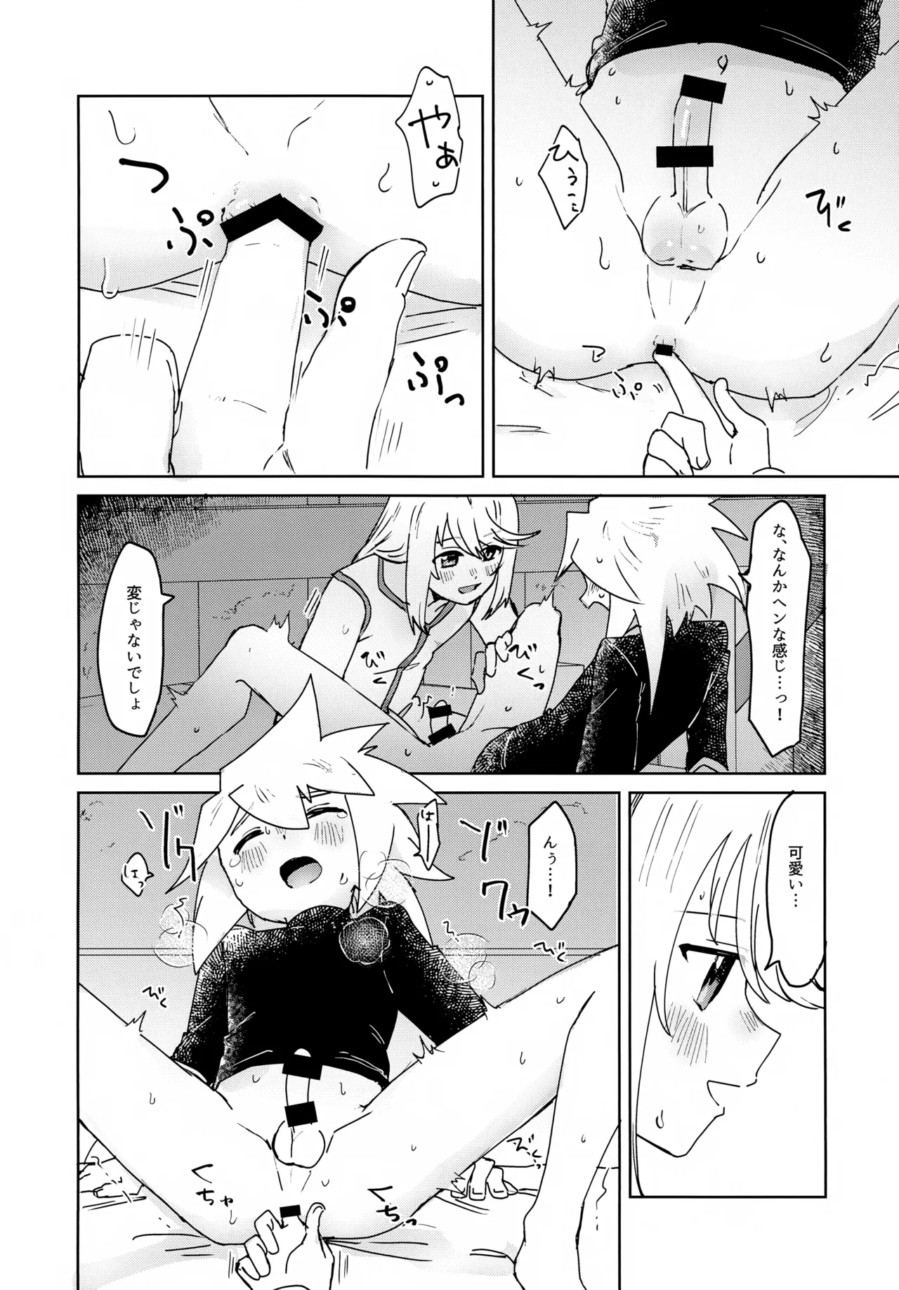 Oshiete Ageru - Page 16