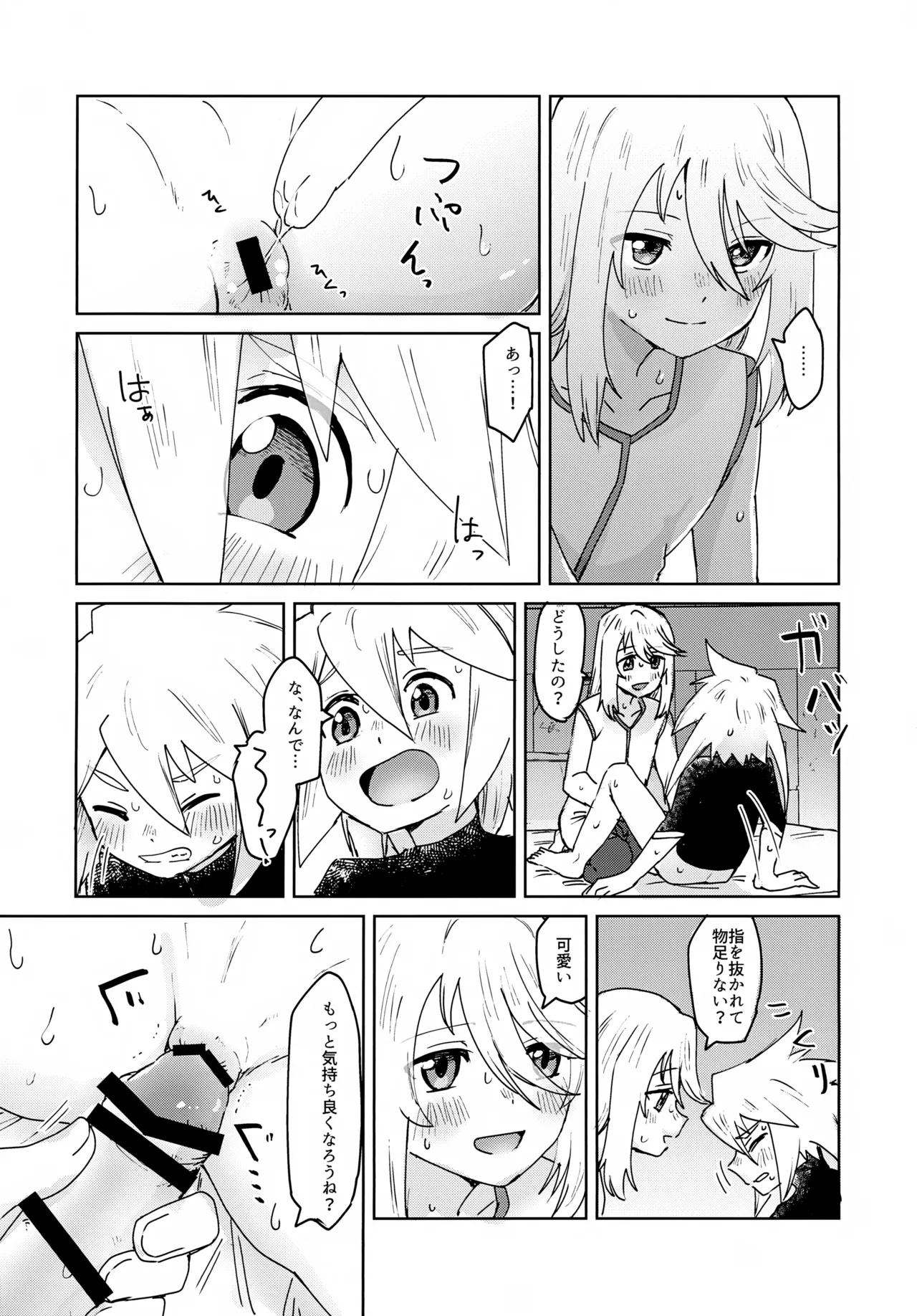 Oshiete Ageru - Page 17
