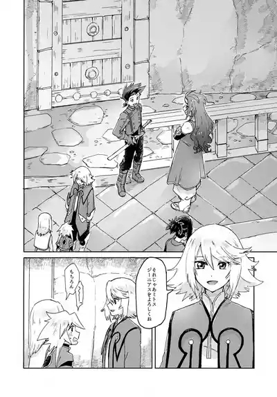 Oshiete Ageru 4