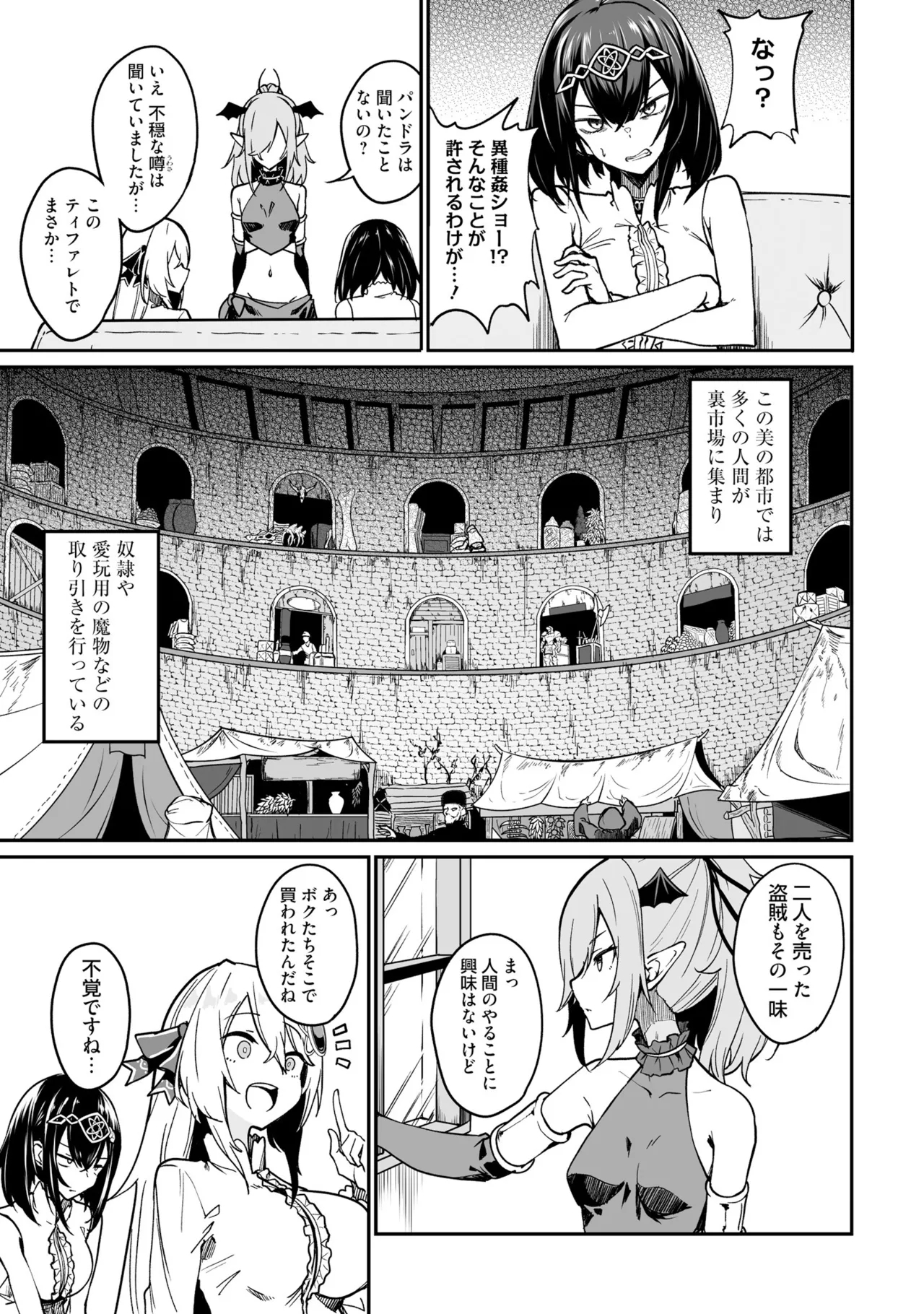 Furou Fushi Shoujo no Naedoko Ryokouki - The Nursery Travel Report by a Immortality Girl. 3 - Page 11