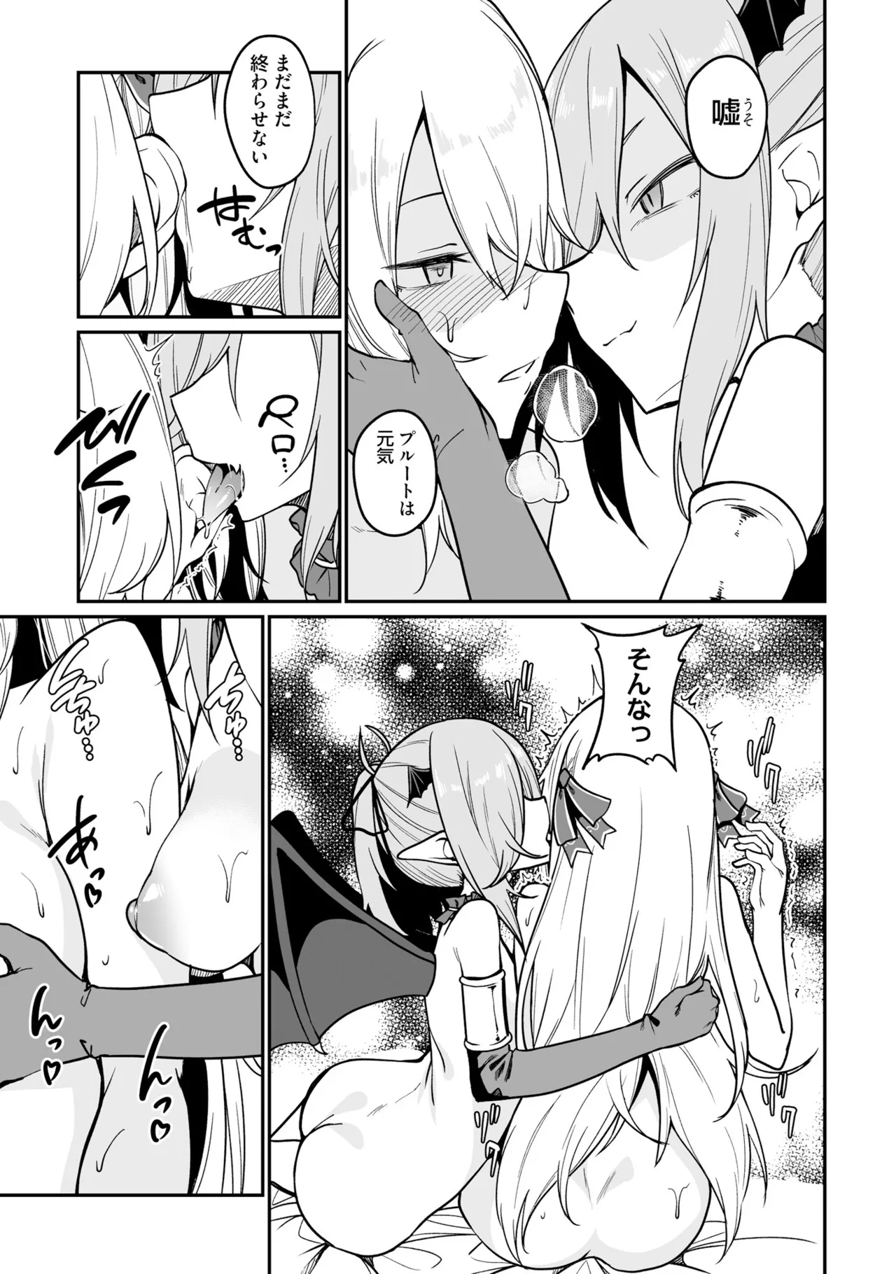 Furou Fushi Shoujo no Naedoko Ryokouki - The Nursery Travel Report by a Immortality Girl. 3 - Page 143