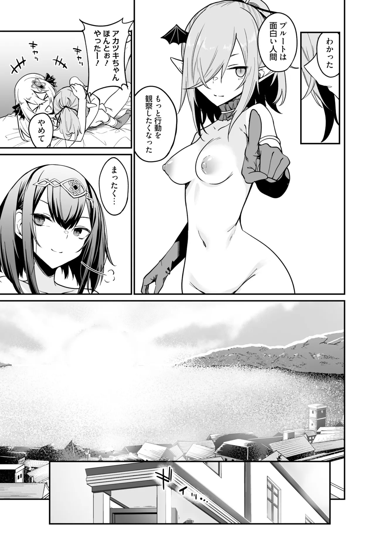Furou Fushi Shoujo no Naedoko Ryokouki - The Nursery Travel Report by a Immortality Girl. 3 - Page 153