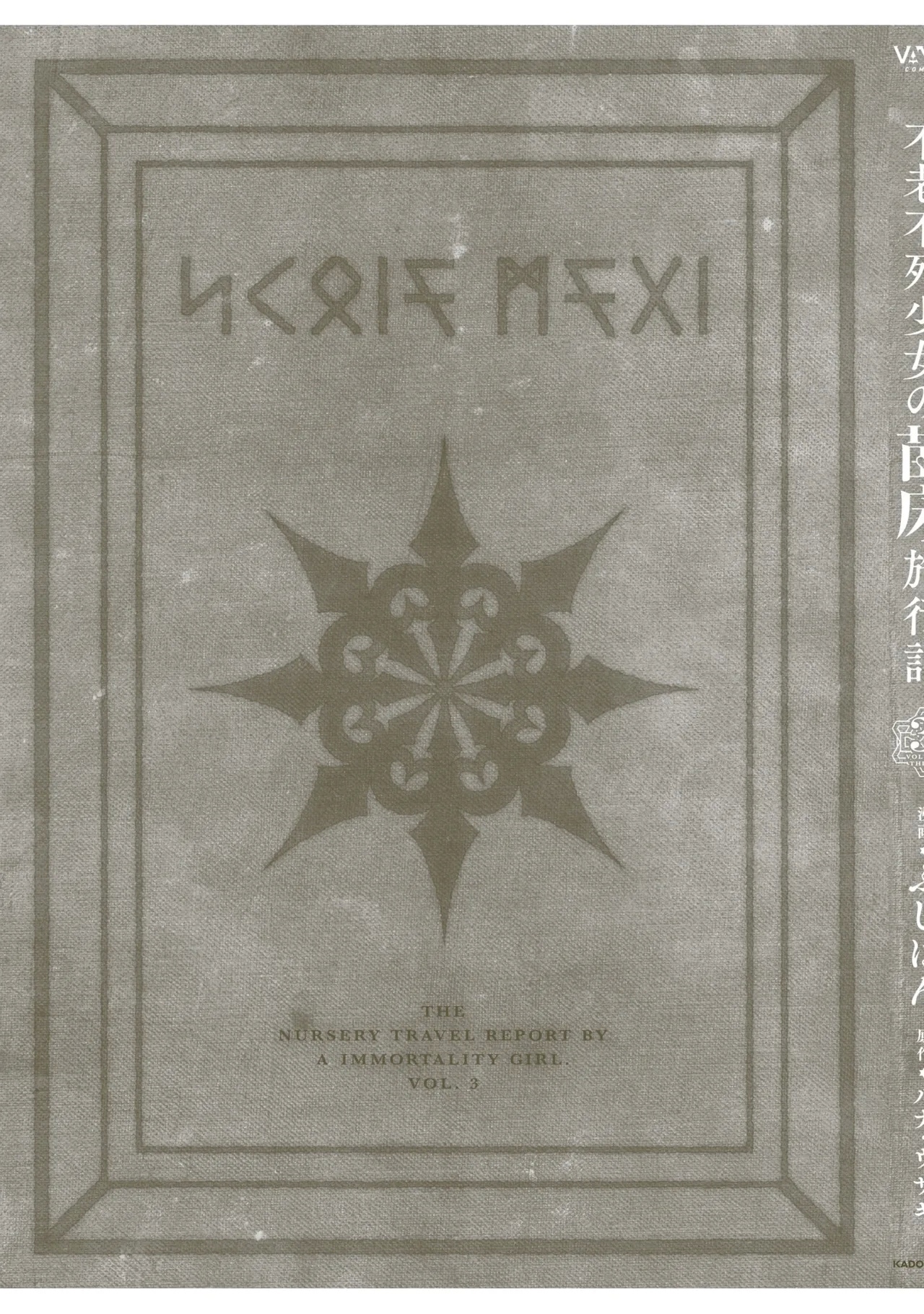 Furou Fushi Shoujo no Naedoko Ryokouki - The Nursery Travel Report by a Immortality Girl. 3 - Page 159