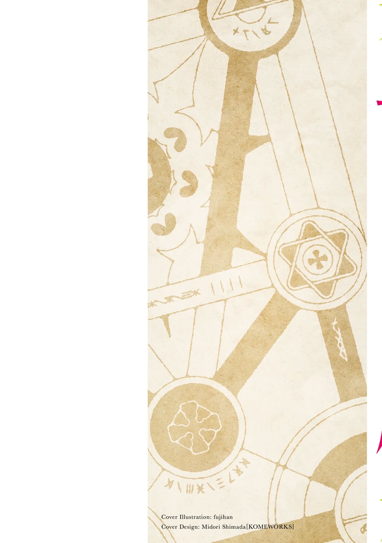 Furou Fushi Shoujo no Naedoko Ryokouki - The Nursery Travel Report by a Immortality Girl. 3 - Page 2