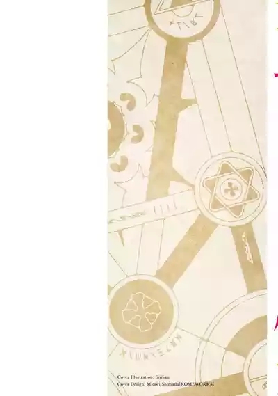 Furou Fushi Shoujo no Naedoko Ryokouki - The Nursery Travel Report by a Immortality Girl. 3 1