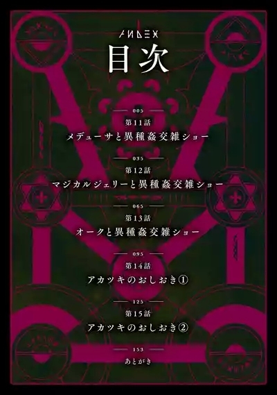 Furou Fushi Shoujo no Naedoko Ryokouki - The Nursery Travel Report by a Immortality Girl. 3 3