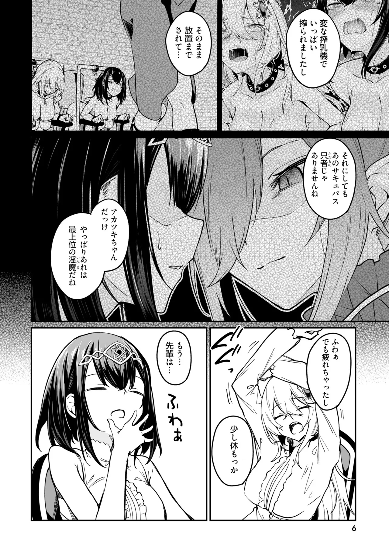 Furou Fushi Shoujo no Naedoko Ryokouki - The Nursery Travel Report by a Immortality Girl. 3 - Page 8