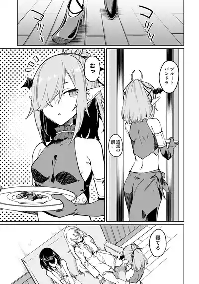Furou Fushi Shoujo no Naedoko Ryokouki - The Nursery Travel Report by a Immortality Girl. 3 8