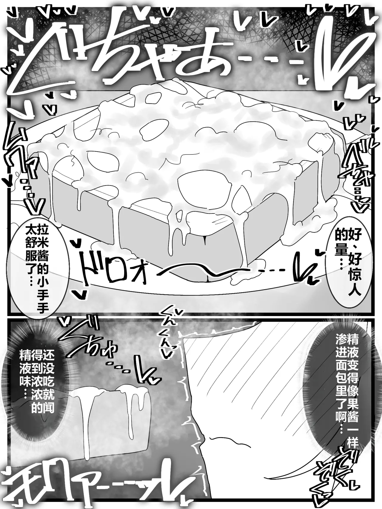 Ojoubu! | 大小姐学院 食ザー部! - Page 15