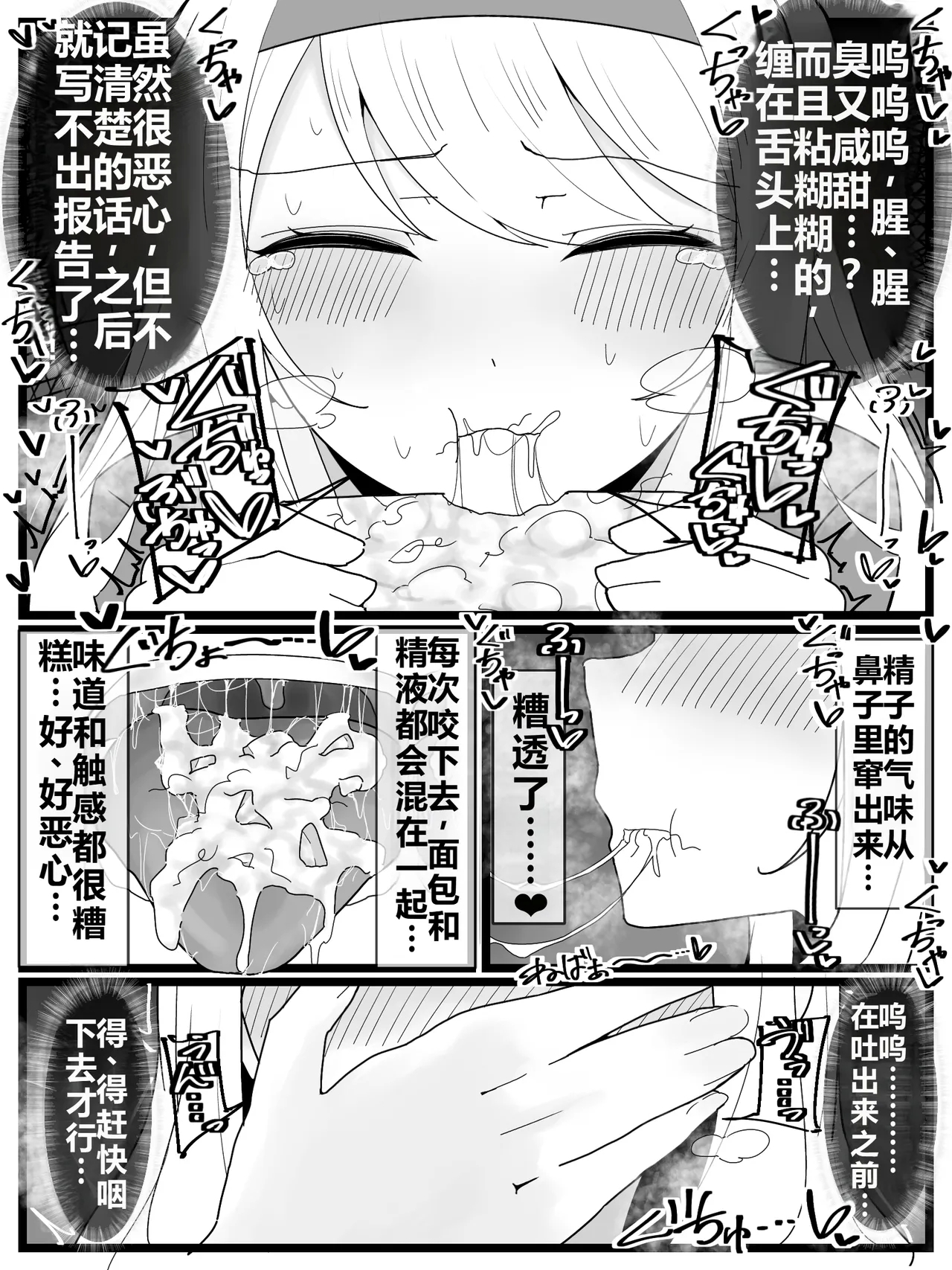 Ojoubu! | 大小姐学院 食ザー部! - Page 17