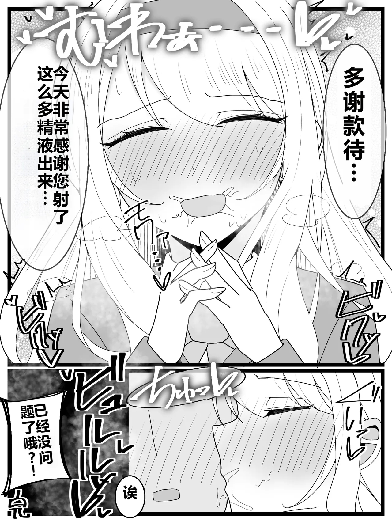 Ojoubu! | 大小姐学院 食ザー部! - Page 33